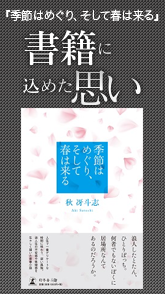 書籍にこめた思い