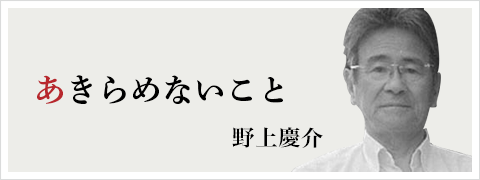 野上政視:24