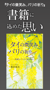 書籍にこめた思い