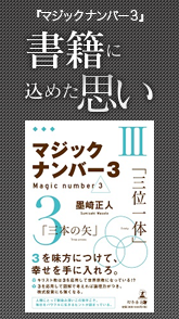 書籍にこめた思い