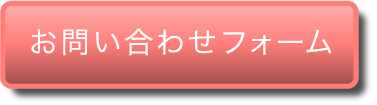 質問する