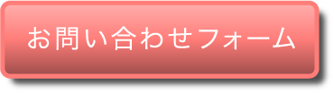 質問する