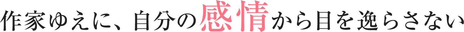 「日常で感じたこと」が生きる、絵本づくりのおもしろさ