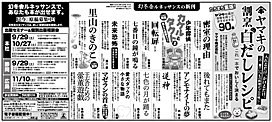 読売新聞